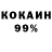 Кокаин 97% 4yinyang