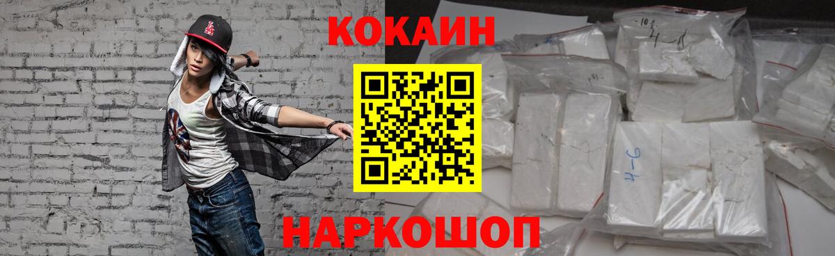 Cocaine 99% Курск