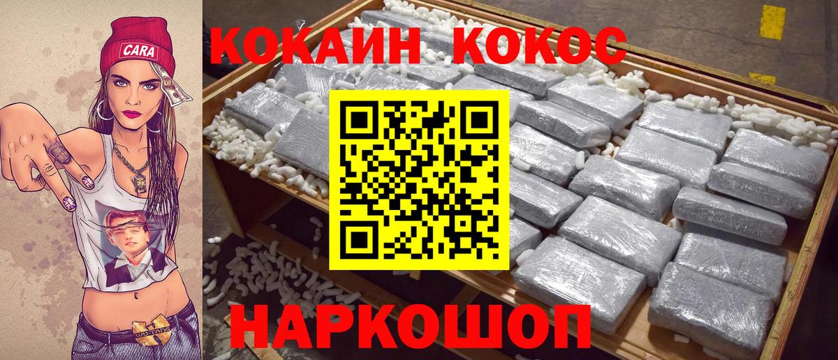 КОКАИН Колумбийский  Кокаин 98%  Вход с VPN  Курск 