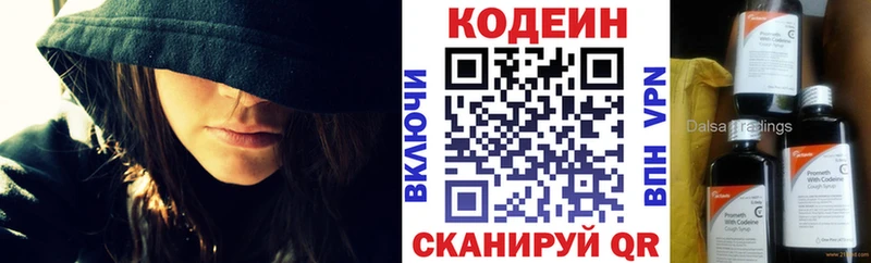 где купить наркотик  Курск  Codein напиток Lean (лин) 