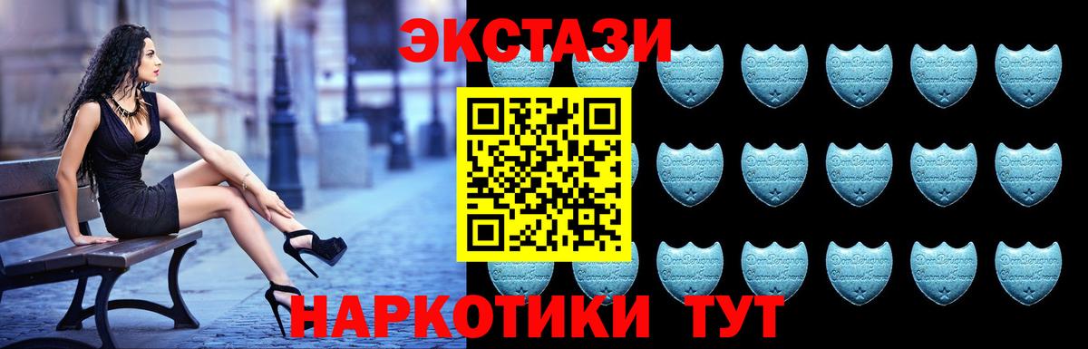 Экстази 250 мг Курск