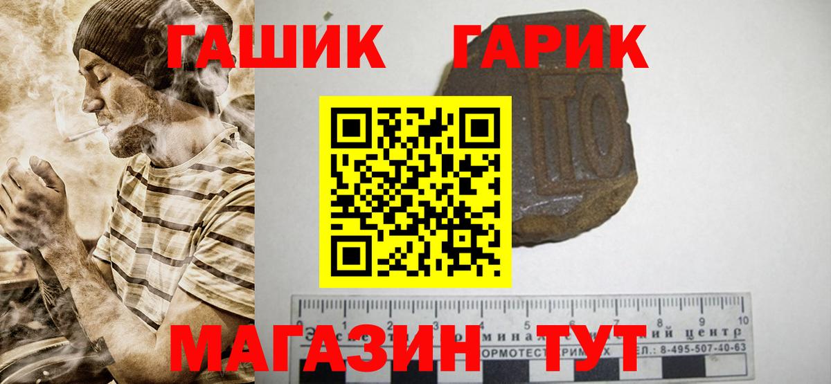 ГАШИШ hashish Курск