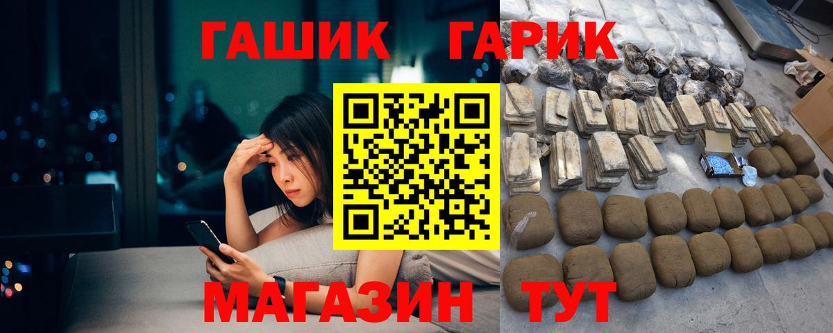 Курск  ГАШИШ индика сатива  ГАШИШ гашик  Гашиш  Вход с VPN 