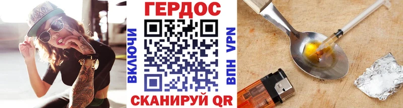 ГЕРОИН VHQ Курск