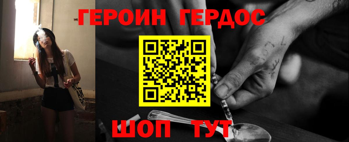 ГЕРОИН  Героин Афган  Вход с VPN  Курск 