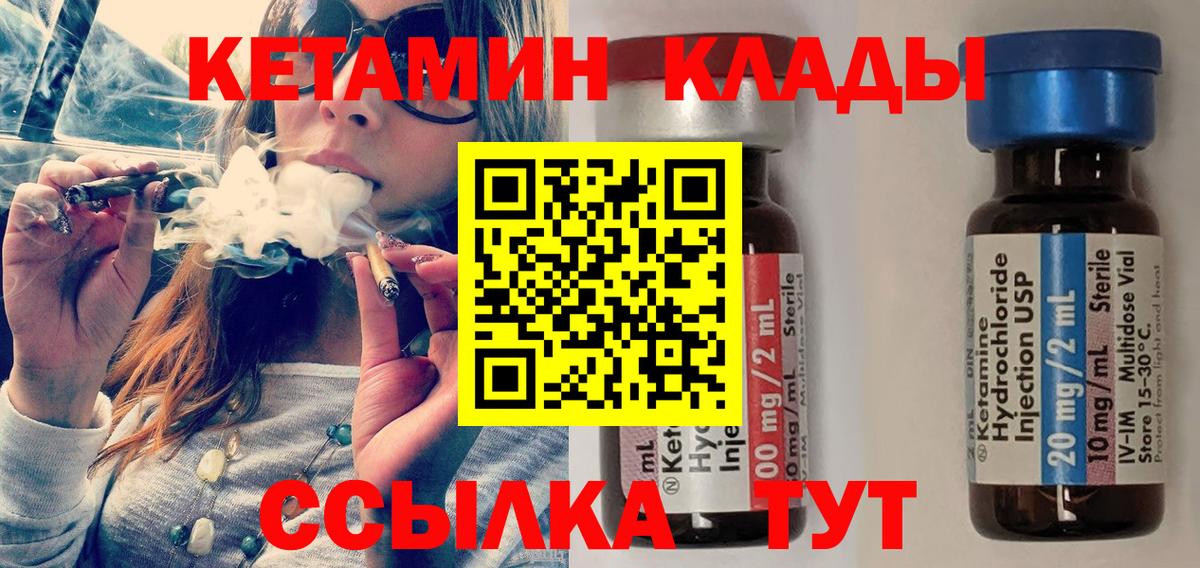 КЕТАМИН VHQ Курск