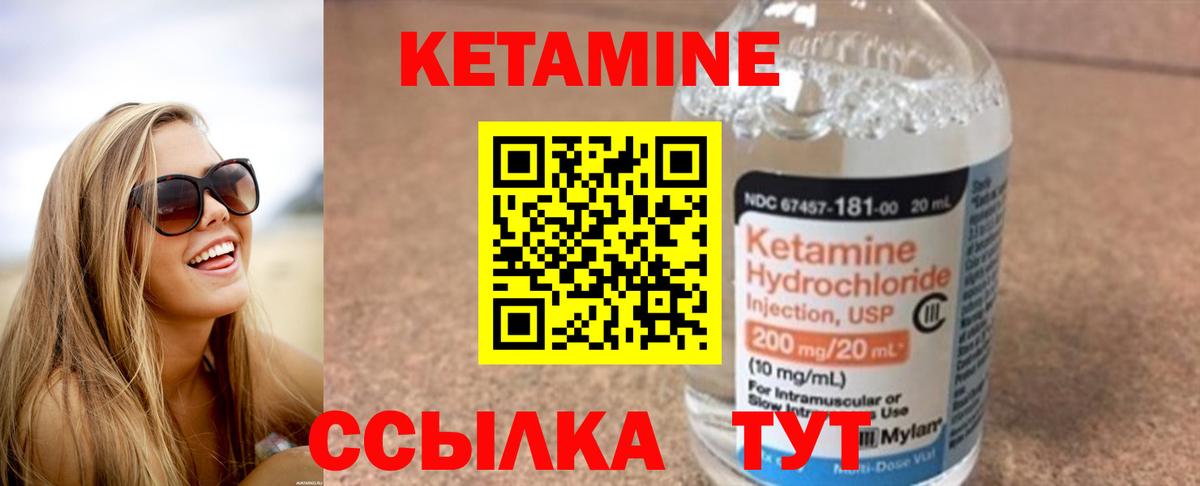 Кетамин VHQ  Вход с VPN  КЕТАМИН VHQ  Курск 