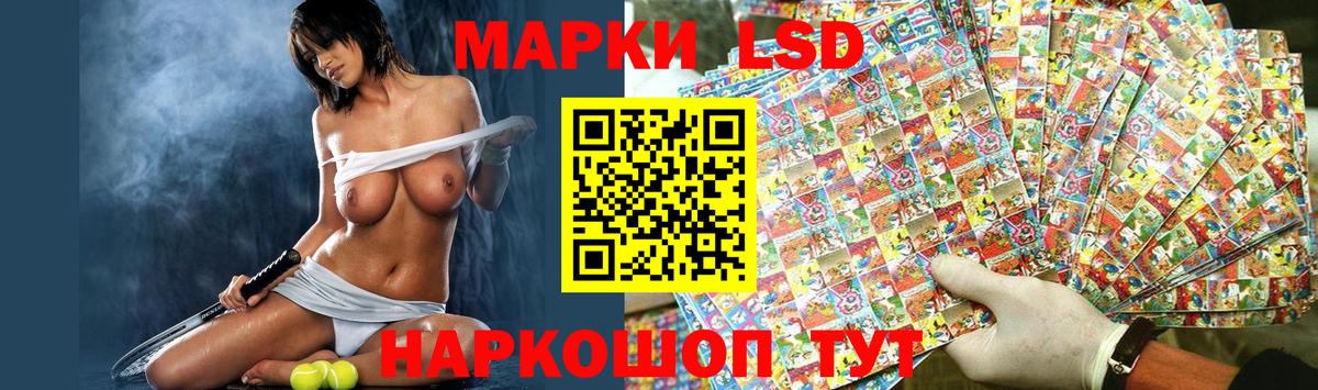 LSD-25 экстази ecstasy Курск