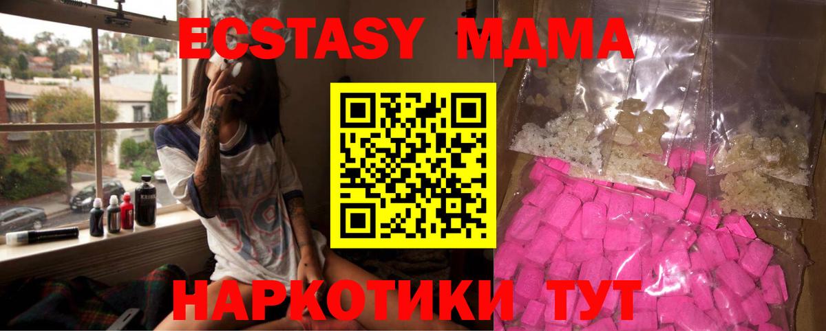 MDMA crystal  МДМА  Курск  МДМА crystal  Вход с VPN 