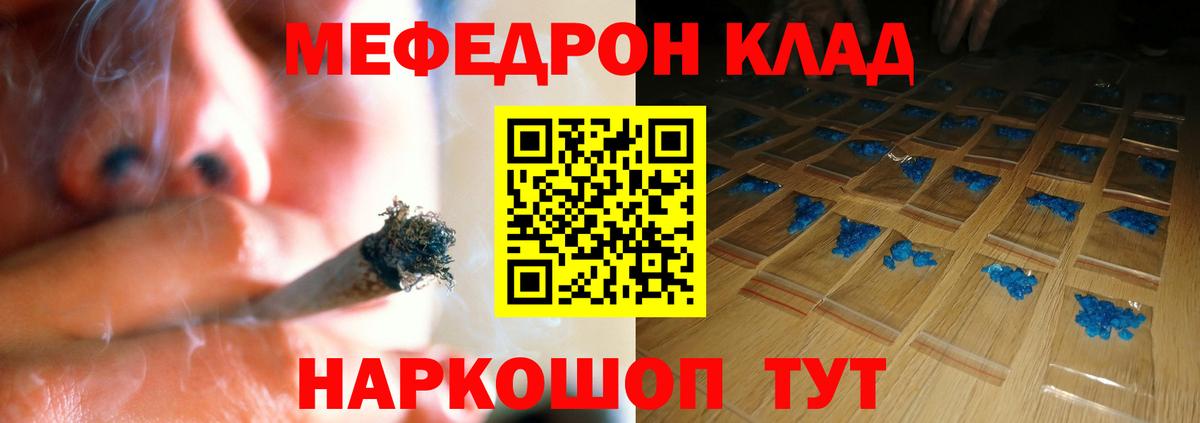 МЕФ мяу мяу  Вход с VPN  Курск  МЯУ-МЯУ  МЕФ 4 MMC  МЯУ-МЯУ 