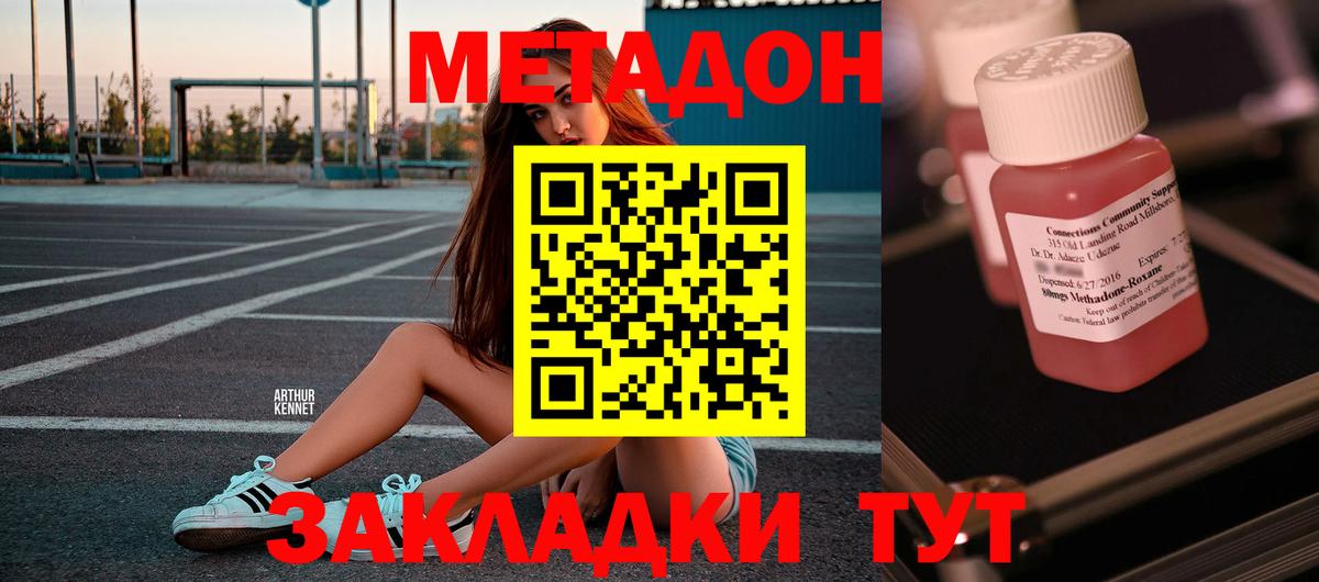 Метадон мёд  Вход с VPN  Курск 