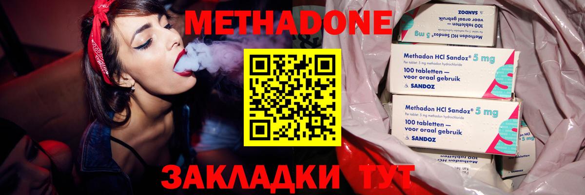 Метадон VHQ Курск