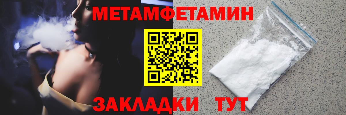 Первитин кристалл  Вход с VPN  Курск 