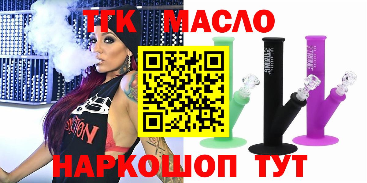 ТГК вейп с тгк Курск