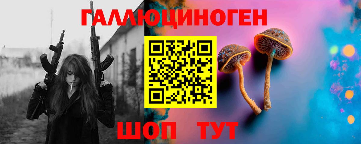 Галлюциногенные грибы MAGIC MUSHROOMS Курск